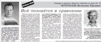 2008. - 21 фев. - С. 2.